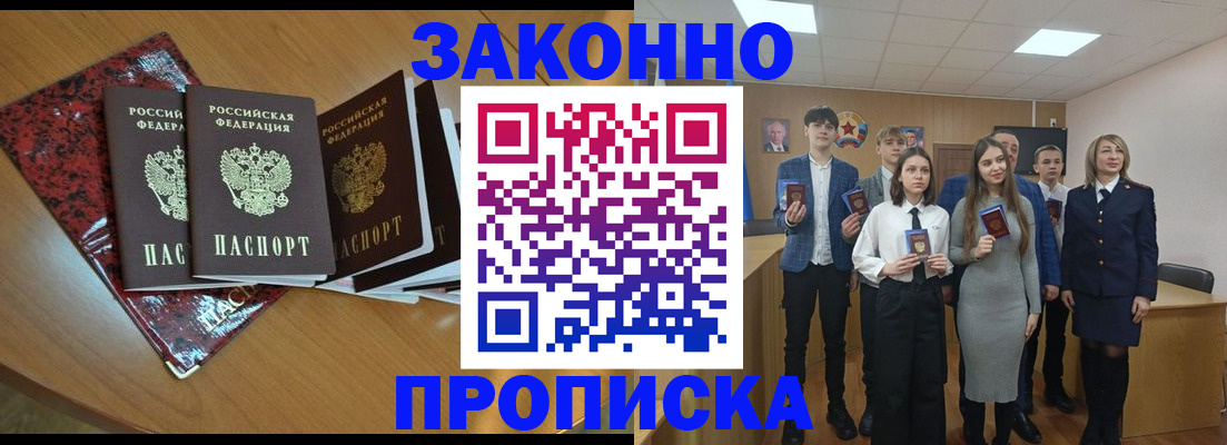 временная регистрация для школы в Егорьевске