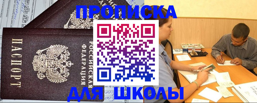 миграционный учет в Егорьевске
